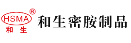 东北女人肏屄的片子安徽省和生密胺制品有限公司